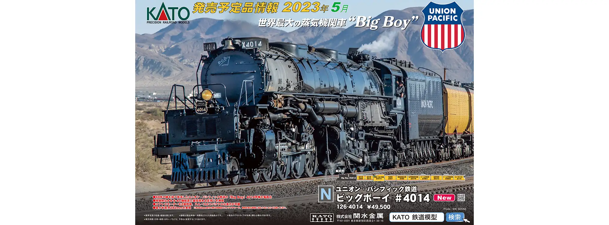 Kleine afbeelding van Kato 126-4014 Sound